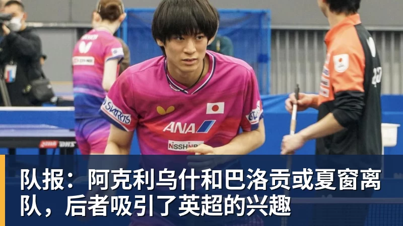 施魏因施泰格社媒:美国队始终未进入状态德克伊珀是全场最佳 - kaiyun体育-kaiyun体育(中国)