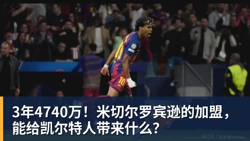 FIFA规则令英格兰束手无策,图赫尔警告墨西哥存重大隐患 - kaiyun体育-kaiyun体育(中国)