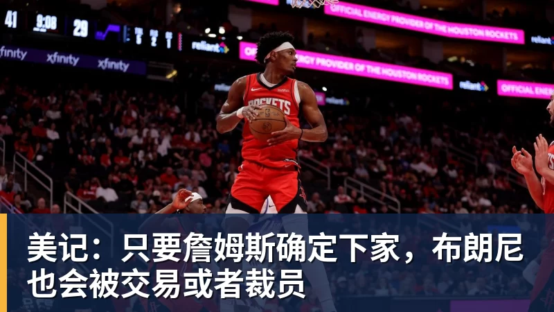 比尔·西蒙斯设想:勒布朗·詹姆斯可能推迟签约,到赛季中再签 - kaiyun体育-kaiyun体育(中国)