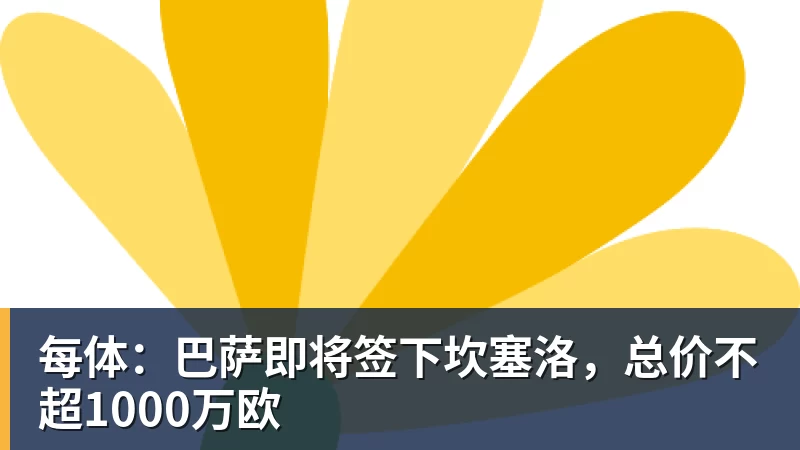 国王两年合同续约内线大将,他在本赛季的表现得到了充分地认可? - kaiyun体育-kaiyun体育(中国)