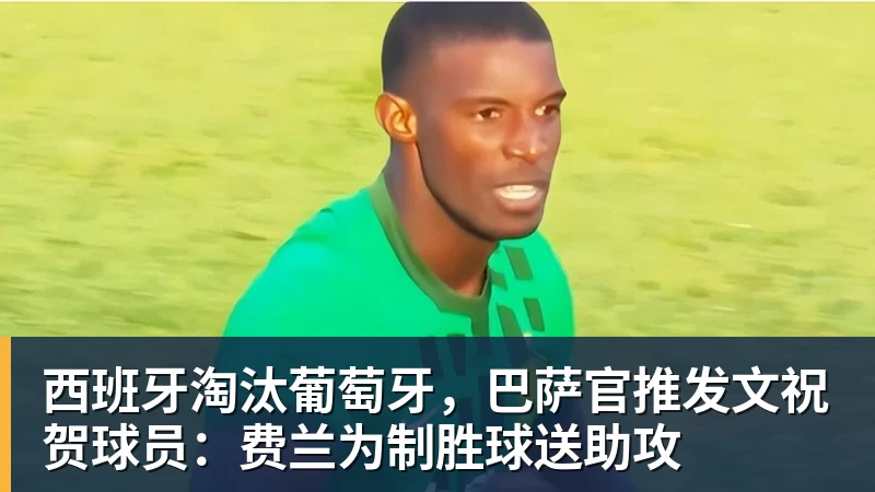 一个位置获得巨大提升，法国比四年前强了一个档次吗？ - kaiyun体育-kaiyun体育(中国)