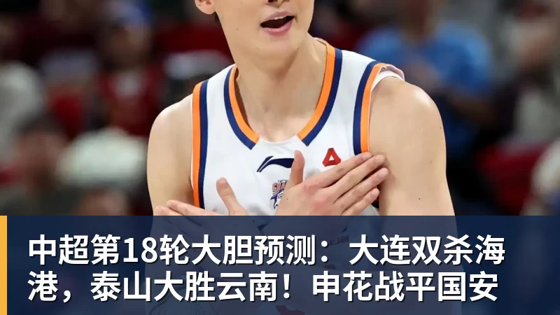 FMVP从未申请交易,却被送走!尴尬!刚喷完恩比德,就成队友! - kaiyun体育-kaiyun体育(中国)