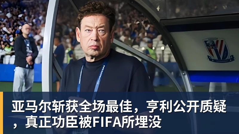 FIFA规则令英格兰束手无策，图赫尔警告墨西哥存重大隐患 - kaiyun体育-kaiyun体育(中国)