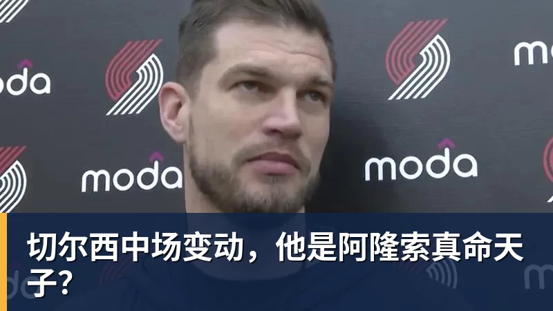 曝湖人正在猛追库明加!若裁掉范德比尔特 可腾出约700万空间报价 - kaiyun体育-kaiyun体育(中国)
