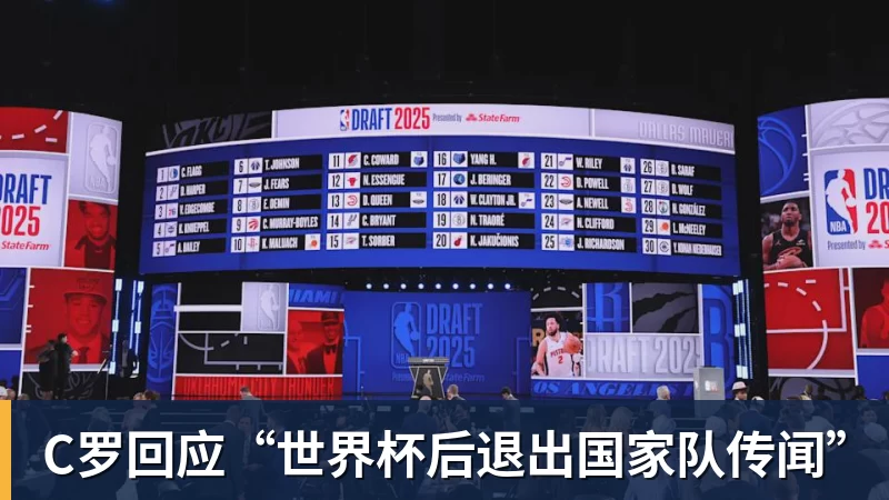 kaiyun体育C罗回应“世界杯后退出国家队传闻”