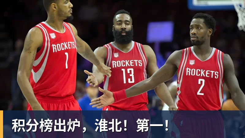 kaiyun体育积分榜出炉，淮北！第一！