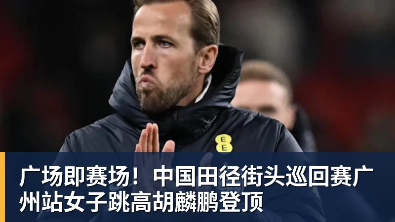 库马杰加盟天津、琼斯赴贵州猛龙,山东男篮锁定第二外援斯图尔特,第一小外援悬而未决备战时间紧迫 - kaiyun体育-kaiyun体育(中国)